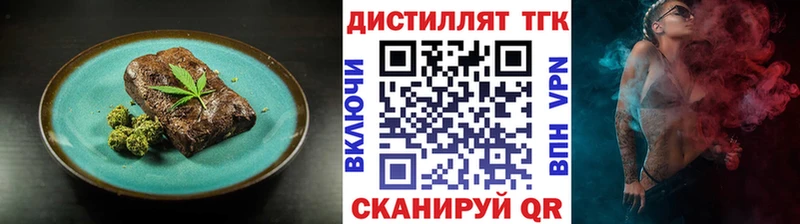 Еда ТГК марихуана Богучар